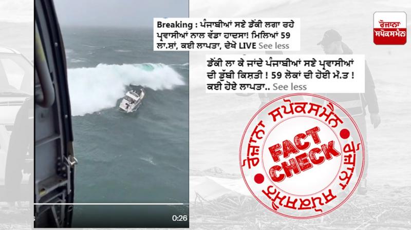 Fact Check Video Clip of US Coast Guard Saving Individual linked with recent Italy Boat Crash 
