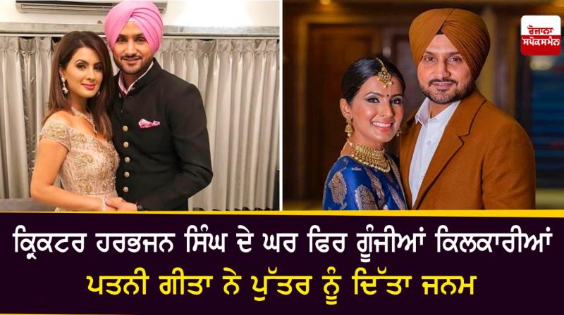 Cricketer Harbhajan Singh and his wife