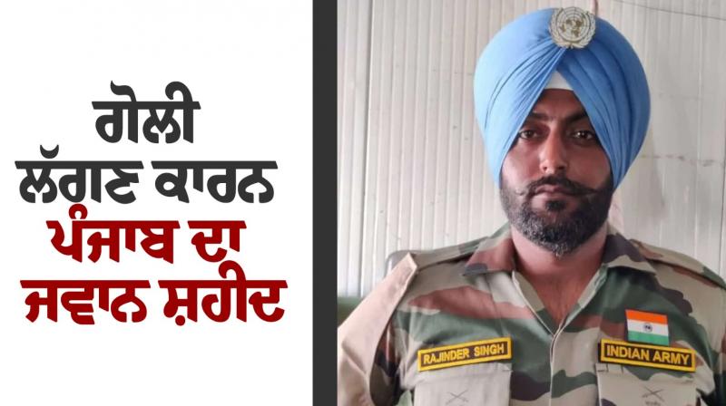 Army jawan martyred Army jawan martyred