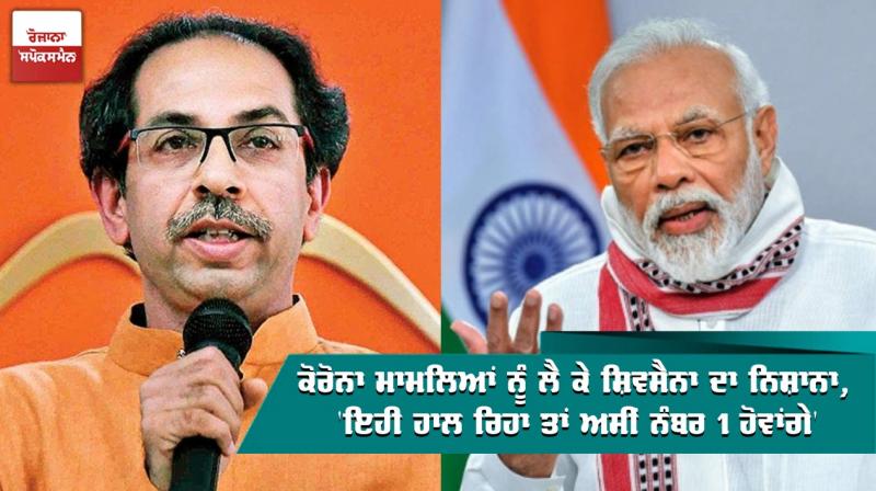 Uddhav Thackeray and PM Modi 