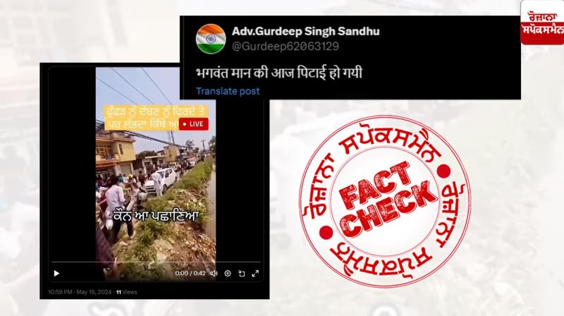 Old video of Yuva Jat Sabha President Amandeep Singh Boparai Getting Beaten Viral In The Name Of CM Bhagwant Mann Old video of Yuva Jat Sabha President Amandeep Singh Boparai Getting Beaten Viral In The Name Of CM Bhagwant Mann