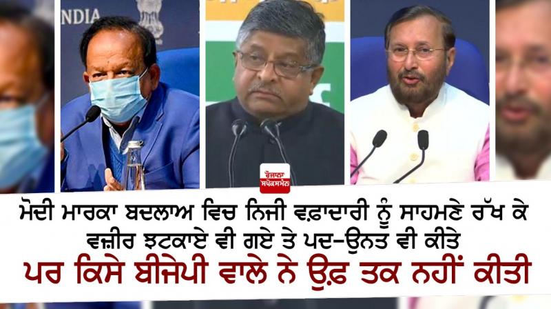 Harsh Vardhan, Ravi Shankar Prasad, Prakash Javadekar Harsh Vardhan, Ravi Shankar Prasad, Prakash Javadekar