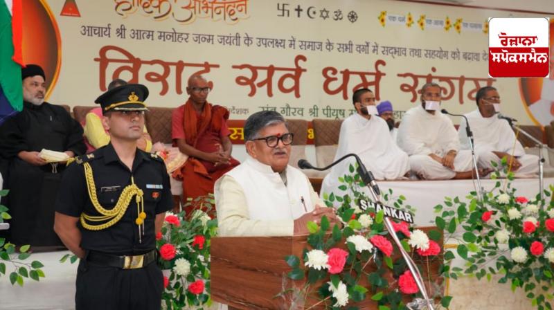 The Governor emphasized on the need to adopt the spirit of Sarva Dharma Sangam to make the country a peaceful place The Governor emphasized on the need to adopt the spirit of Sarva Dharma Sangam to make the country a peaceful place