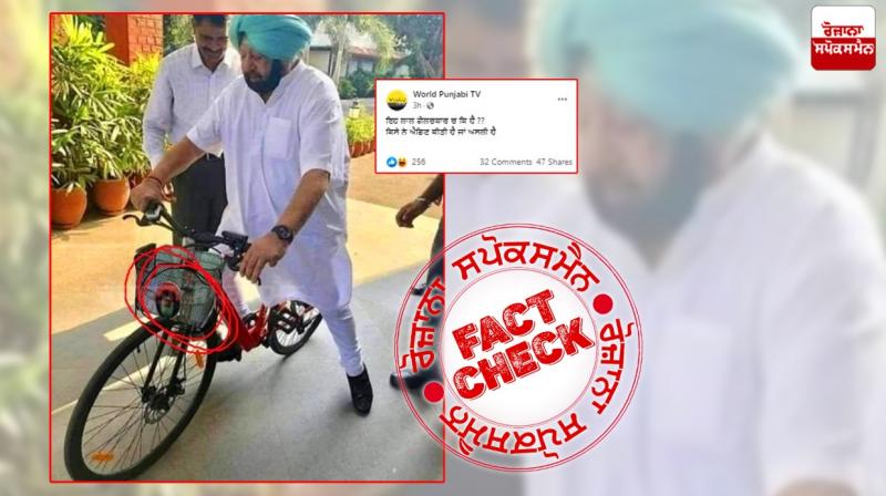Fact Check Edited image of Captain Amarinder Singh riding bicycle viral