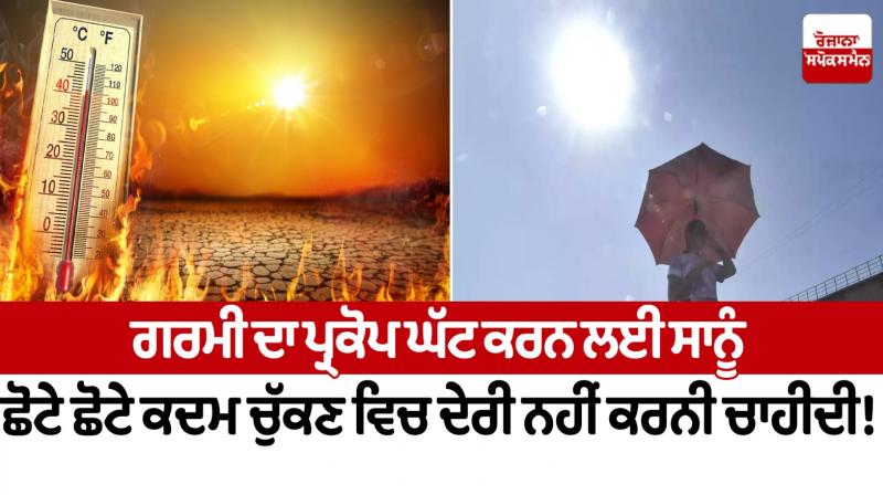 We must not delay taking small steps to reduce heatstroke Editorial We must not delay taking small steps to reduce heatstroke Editorial