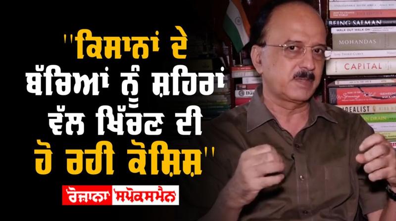 Agriculture expert Davinder Sharma Agriculture expert Davinder Sharma