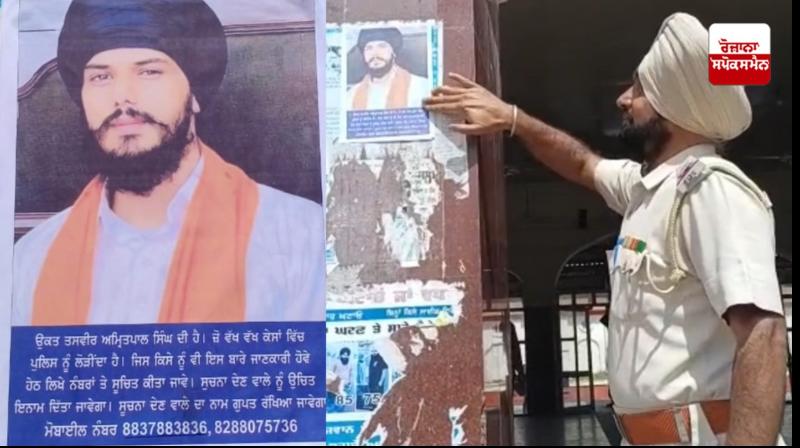 Amritpal Singh's Posters At Batala Railway Station Amritpal Singh's Posters At Batala Railway Station