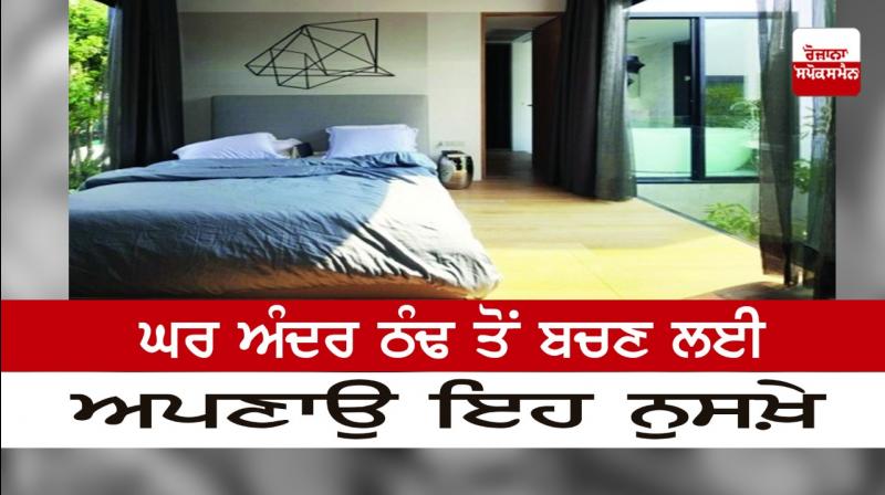 Follow these tips during winter at home Follow these tips during winter at home