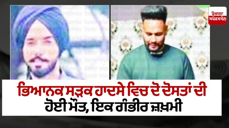 Two friends died in a terrible road accident in Ghawaddi Two friends died in a terrible road accident in Ghawaddi
