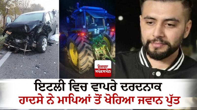 A Punjabi youth death in a road accident in Italy A Punjabi youth death in a road accident in Italy