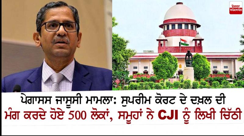CJI NV Ramana CJI NV Ramana