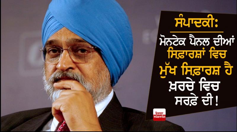 Montek Singh Ahluwalia Montek Singh Ahluwalia