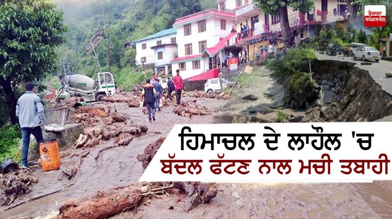 Cloudburst in Lahaul, Himachal Pradesh