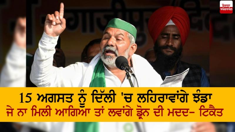 Rakesh Tikait Rakesh Tikait