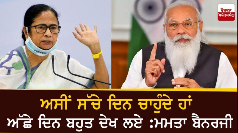 Mamata Banerjee and PM Modi Mamata Banerjee and PM Modi
