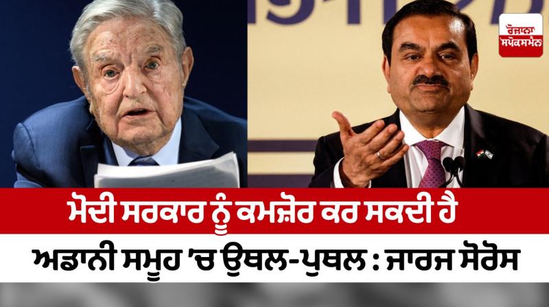 George Soros statement on Adani issue George Soros statement on Adani issue