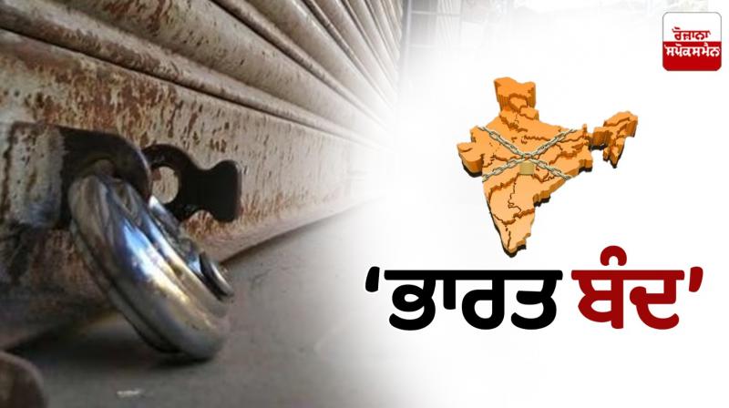 'Bharat bandh' today against the Supreme Court decision 'Bharat bandh' today against the Supreme Court decision
