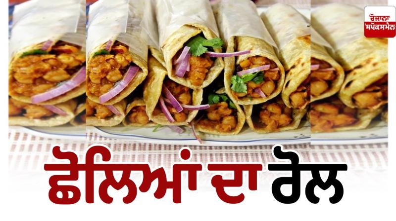 Make chickpea roll at home Food Recipes Make chickpea roll at home Food Recipes