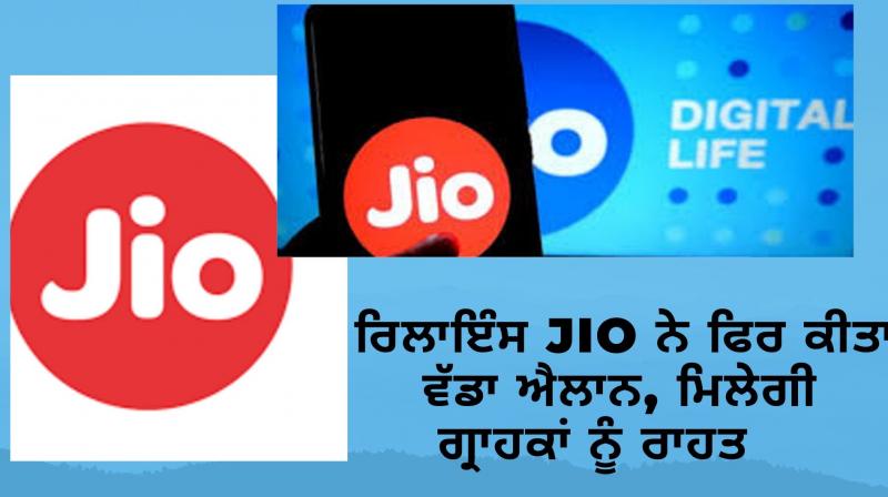 Reliance Jio