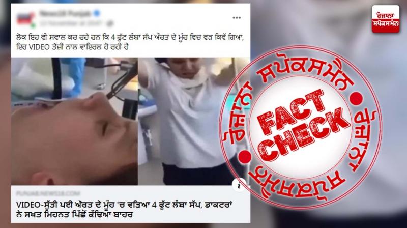 Fact Check Old video from russia viral as recent Fact Check Old video from russia viral as recent