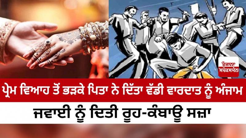 punjab news punjab news