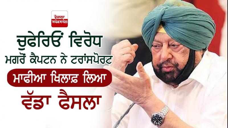 Captain Amrinder Singh Captain Amrinder Singh