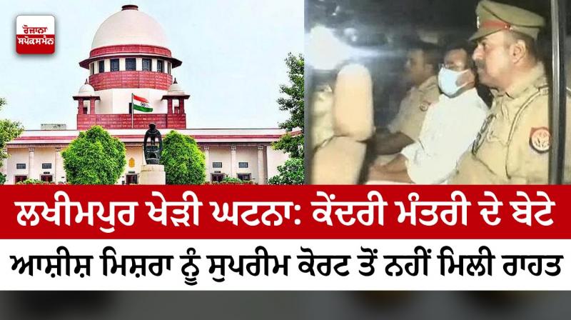 Supreme Court on Lakhimpur Kheri Case