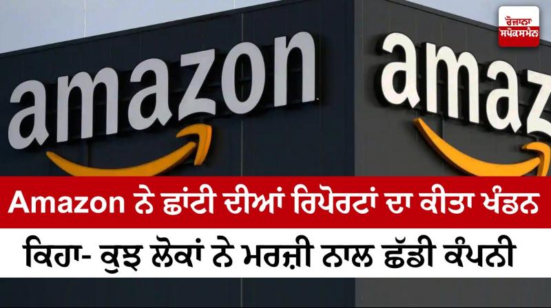 Amazon Denies Layoffs, Says Some Quit Under 