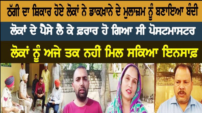 Fraud victim made a post office worker make Prisoner Fraud victim made a post office worker make Prisoner