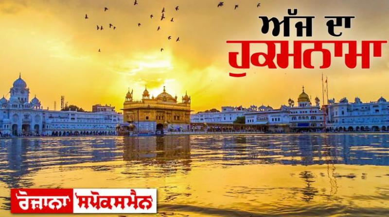 Hukamnama Sahib Hukamnama Sahib