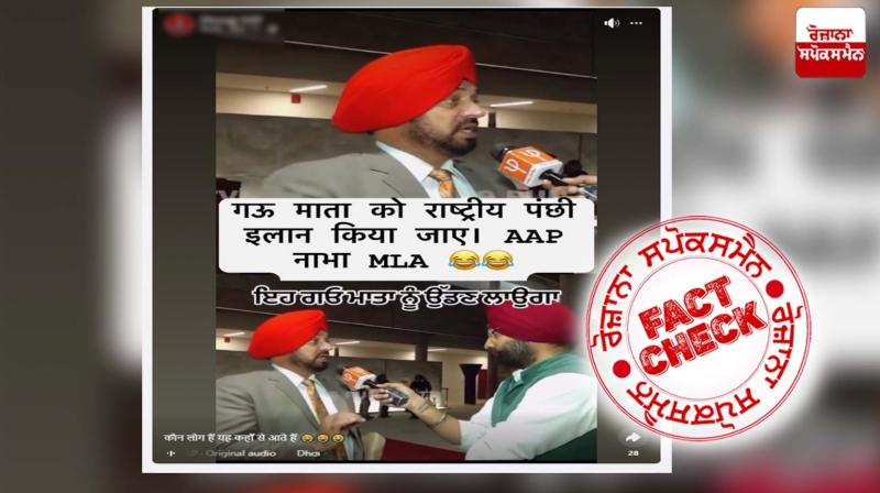 Fact Check AAP Leader Gurdev Singh Mann Viral Video Edited Regarding Statement On Cow Status In India