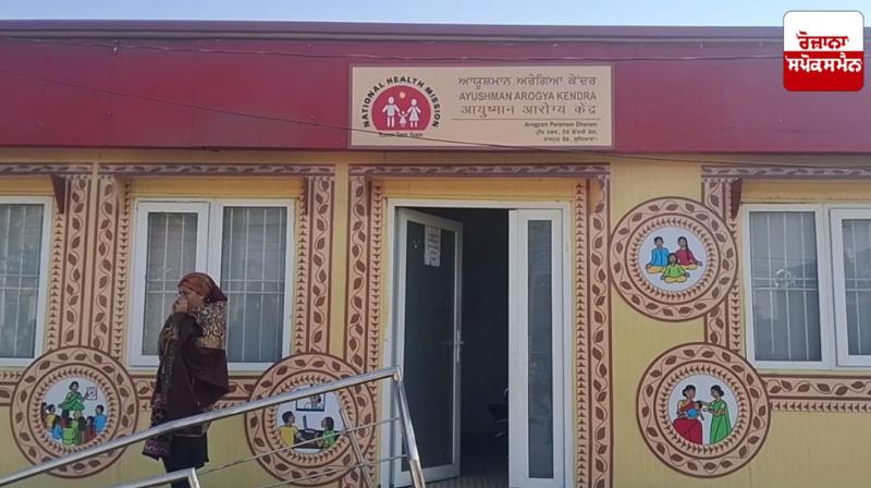 Mohalla clinics in Ludhiana have been renamed, now they will be Ayushman Arogya Kendras Mohalla clinics in Ludhiana have been renamed, now they will be Ayushman Arogya Kendras