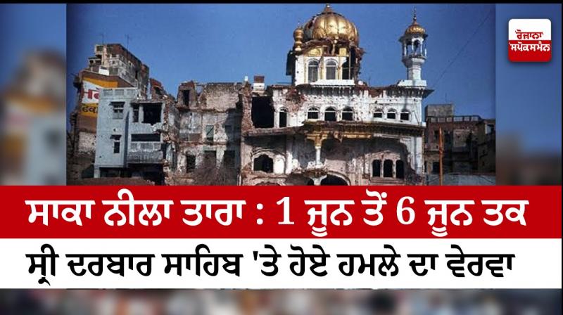 Operation Blue Star Operation Blue Star