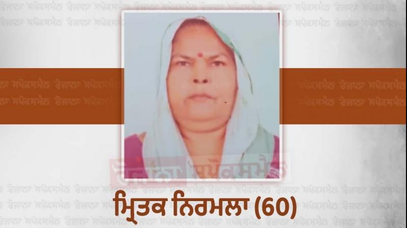 60 ਸਾਲਾ ਔਰਤ ਦੀ ਮੌਤ 60 ਸਾਲਾ ਔਰਤ ਦੀ ਮੌਤ