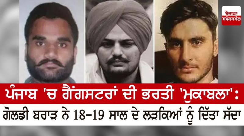 Gangster recruitment 'competition' in Punjab Gangster recruitment 'competition' in Punjab