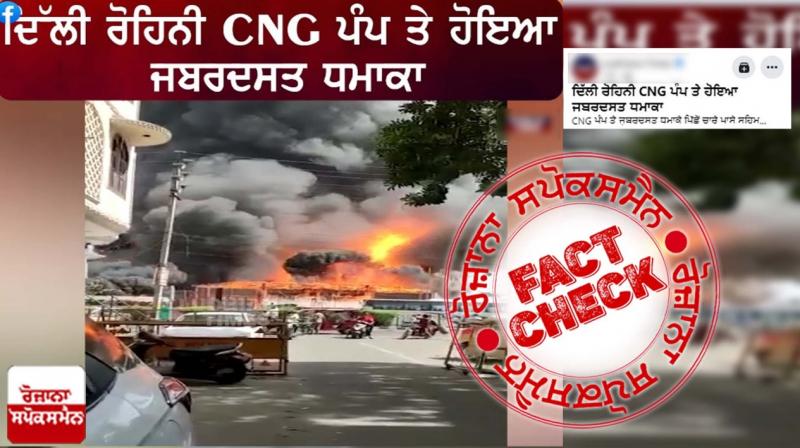 Fact Check Video Of Fire Incident At Rohini Pandal Shared with Fake Claim