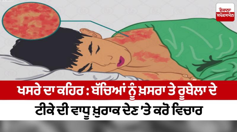 Measles outbreak: Consider giving extra doses of measles and rubella vaccine to children Measles outbreak: Consider giving extra doses of measles and rubella vaccine to children