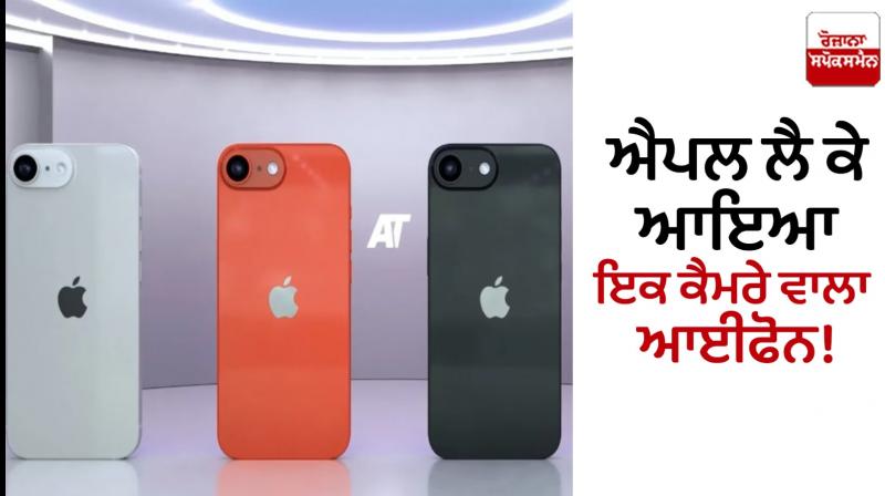 Apple brought an iPhone with a camera! Apple brought an iPhone with a camera!