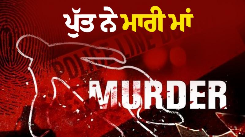 The son killed the mother by strangling her Haryana News The son killed the mother by strangling her Haryana News