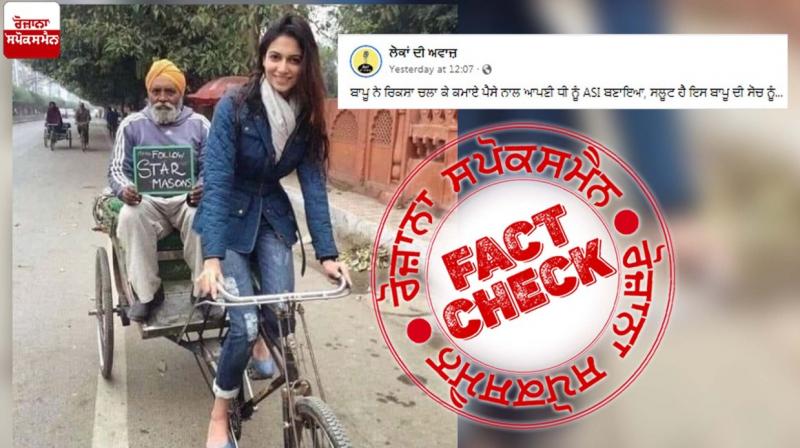 Fact Check Old image of actress model Simran Kaur Mundi viral with fake claim Fact Check Old image of actress model Simran Kaur Mundi viral with fake claim