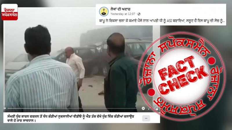 Fact Check Video viral of road accident from 2017 viral again as recent