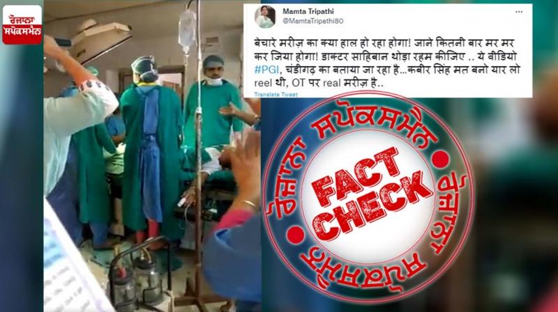 Fact Check Video of verbal spat between doctors during operation is not from PGI Chandigarh Fact Check Video of verbal spat between doctors during operation is not from PGI Chandigarh