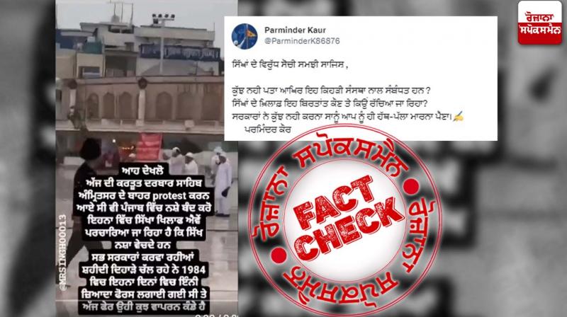 Fact Check Video Brahma Kumari Rally Held In Amritsar Viral with Fake Communal Claim