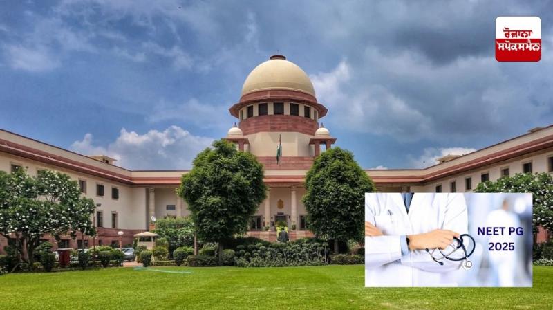 Supreme Court directs to conduct NEET-PG 2025 exam in a single shift Supreme Court directs to conduct NEET-PG 2025 exam in a single shift
