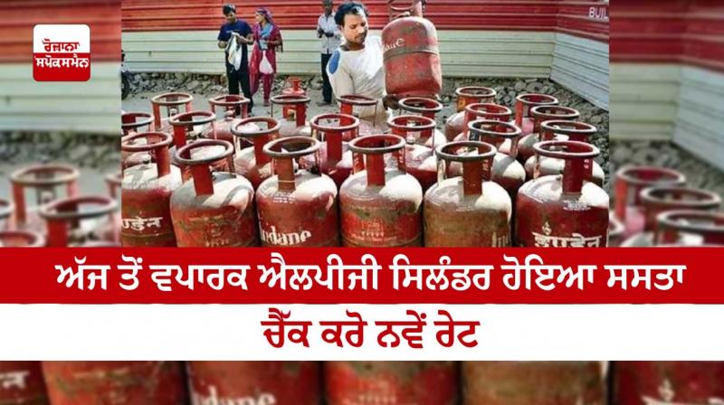 Commercial LPG cylinder prices slashe Commercial LPG cylinder prices slashe