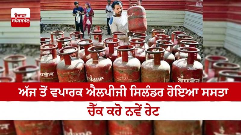 Commercial LPG cylinder prices slashe