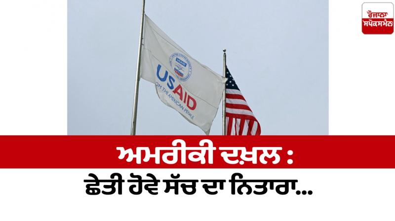 American intervention today Editorial