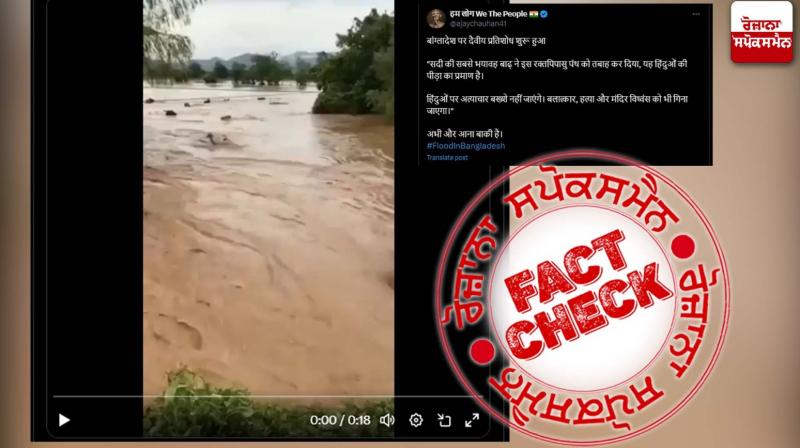 Fact Check Old Video Of Animals Washed Away In Floods In Mexico Viral As Recent In The Name Of Bangladesh Fact Check Old Video Of Animals Washed Away In Floods In Mexico Viral As Recent In The Name Of Bangladesh