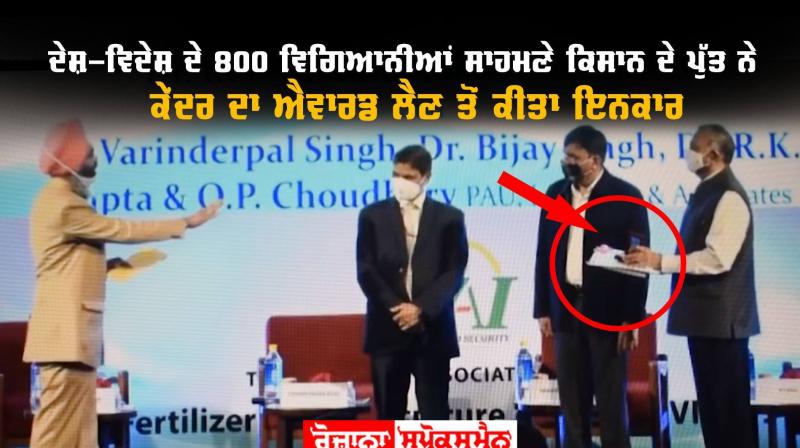 Varinderpal Singh refuses to accept prestigious award Varinderpal Singh refuses to accept prestigious award