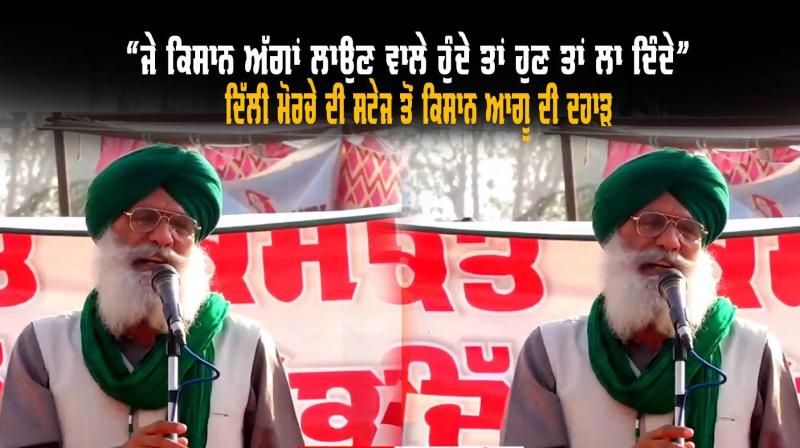 Farmer Protest Farmer Protest